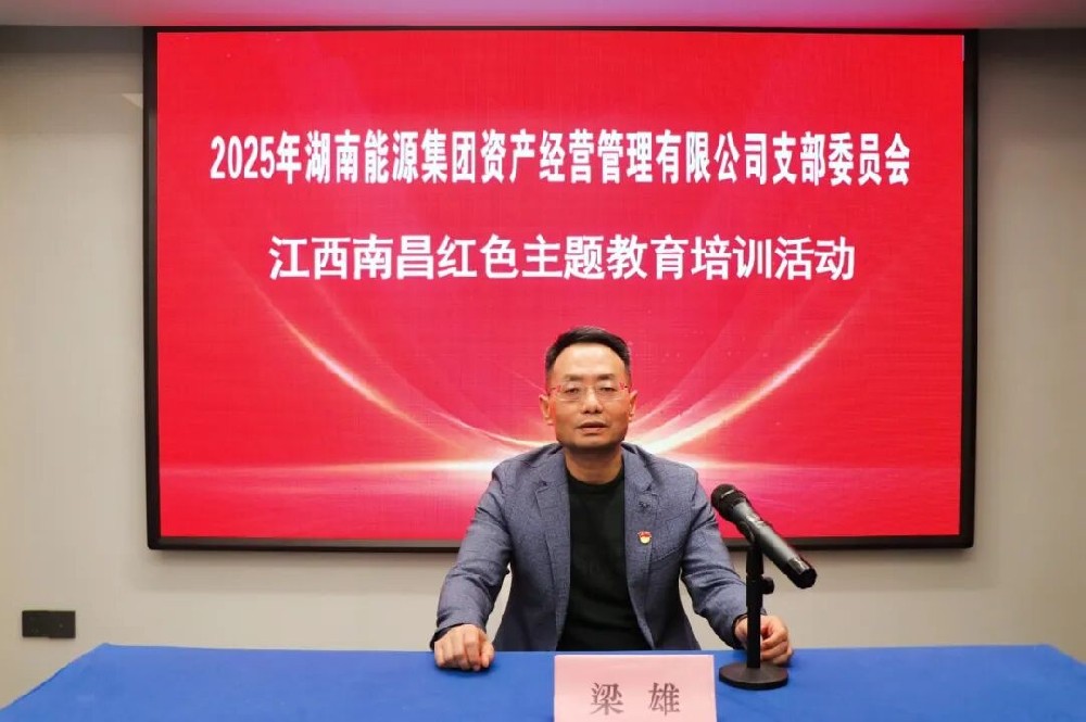 赓续八一血脉 锻造资产经营“红色引擎”——资管公司赴南昌开展主题教育培训